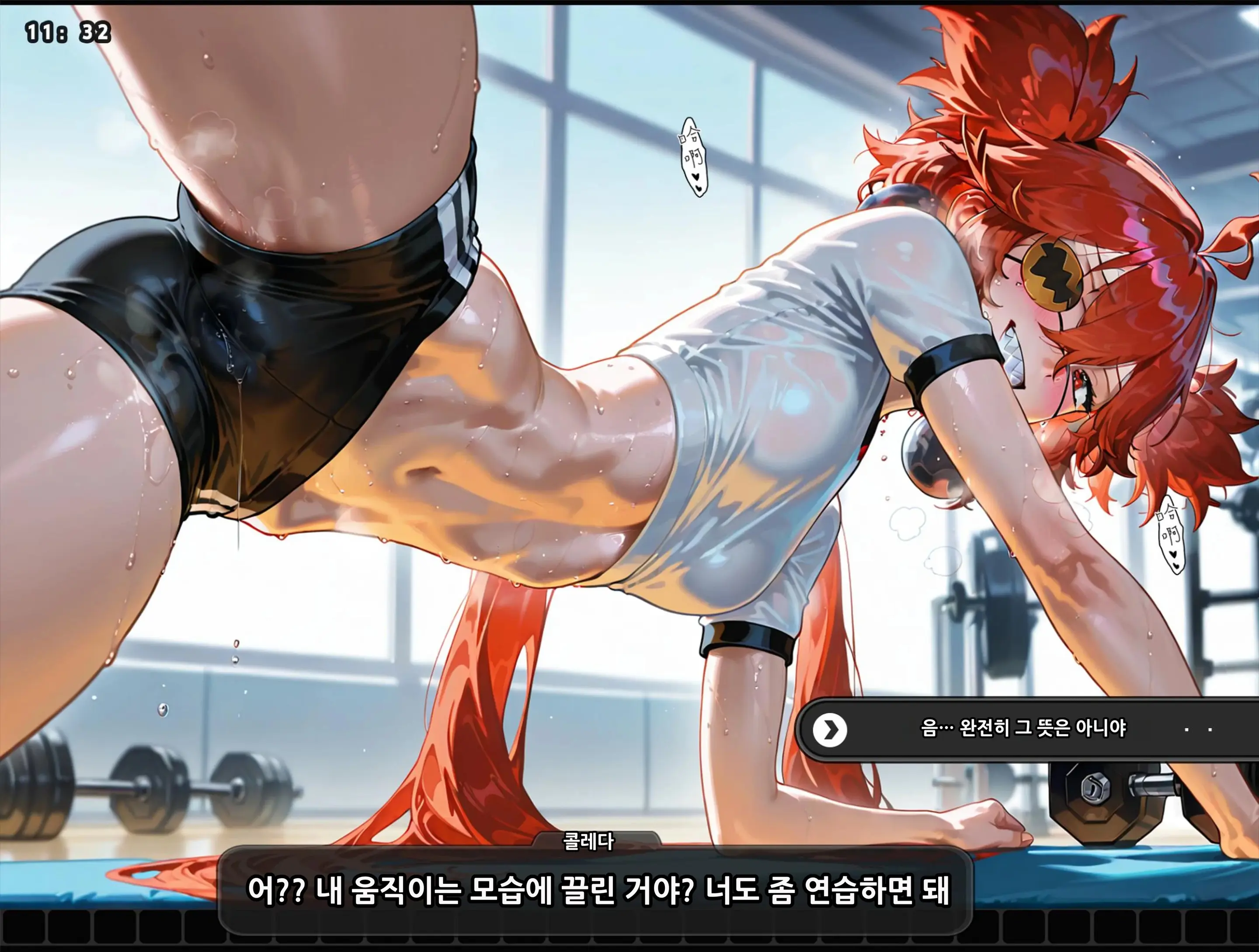 《젠레스 존 에로》 1장